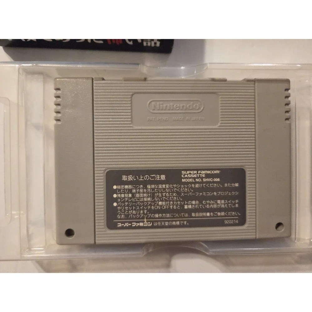 Superfamicon Game Gakkou Snes Japanese Box Manual CIB 1995 Nintendo Video